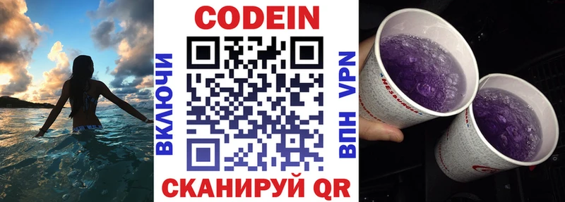 kraken онион  Полтавская  Кодеиновый сироп Lean напиток Lean (лин) 